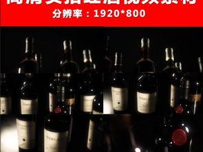 葡萄酒的视频