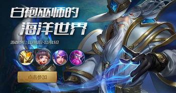 英魂之刃白袍巫师视频,英魂之刃中的神秘法师崛起之路