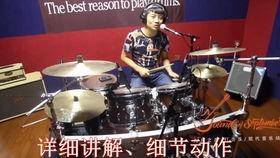 架子鼓教学视频全集,从入门到精通的鼓点之旅