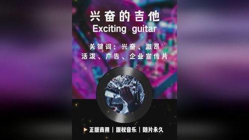 广告视频音乐,揭秘视频音乐背后的故事