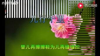 相思儿歌视频,穿越时空的童声共鸣