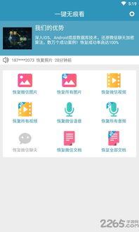 一键无痕视频免激活版