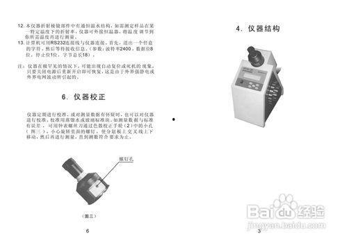 阿贝折射仪使用视频
