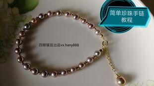 穿手链视频,跟随视频轻松打造时尚魅力