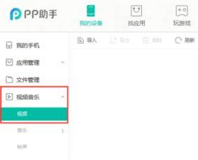 苹果视频文件夹在哪里